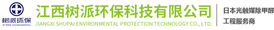 江西樹派環(huán)保科技有限公司