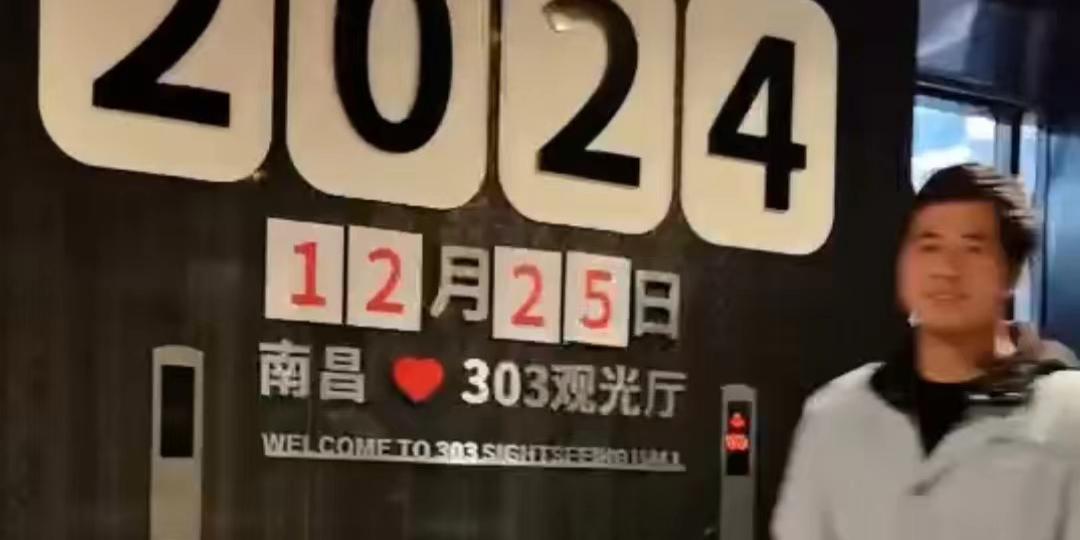 雙子塔303觀光廳